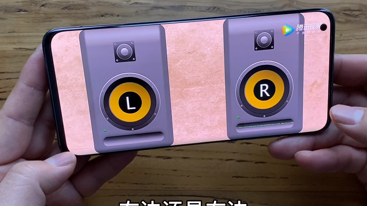 测试,小米10Pro,上下双扬声器,没想到,是这个结果,真值吗?